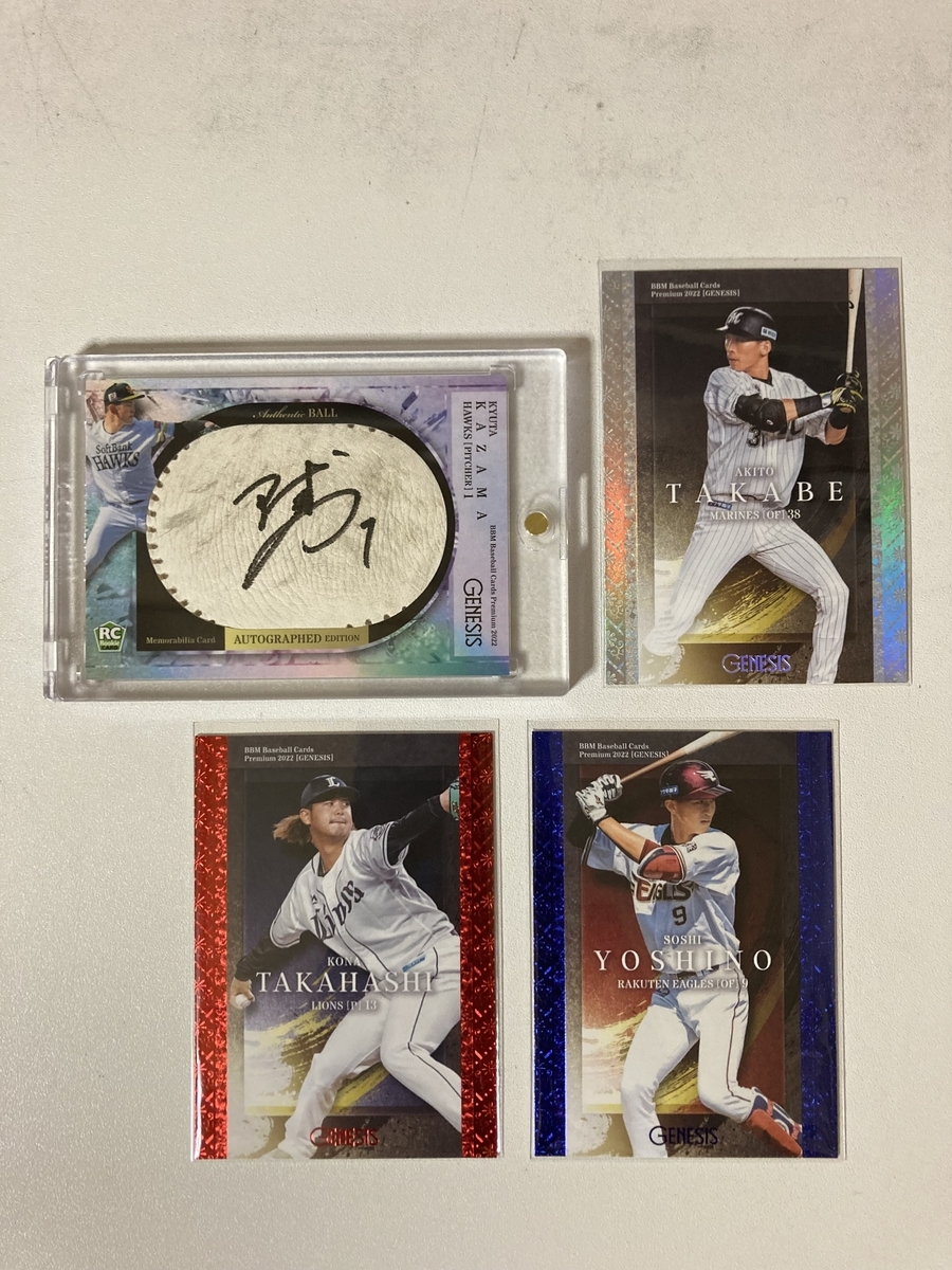 2022 BBM BASEBALL CARDS PREMIUM 「GENESIS/ジェネシス」 開封