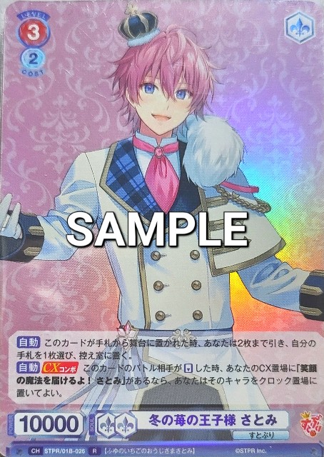 すとぷり』新作カード「ヴァイスシュヴァルツブラウ」待望の開封動画
