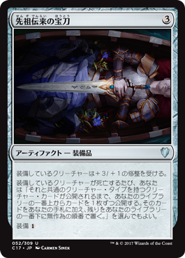 MTG：「統率者2017」Part.2（吸血鬼の渇き編） - Spring's Diary