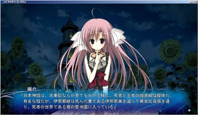 向日葵の教会と長い夏休み 夏咲詠ルートの感想・レビュー -