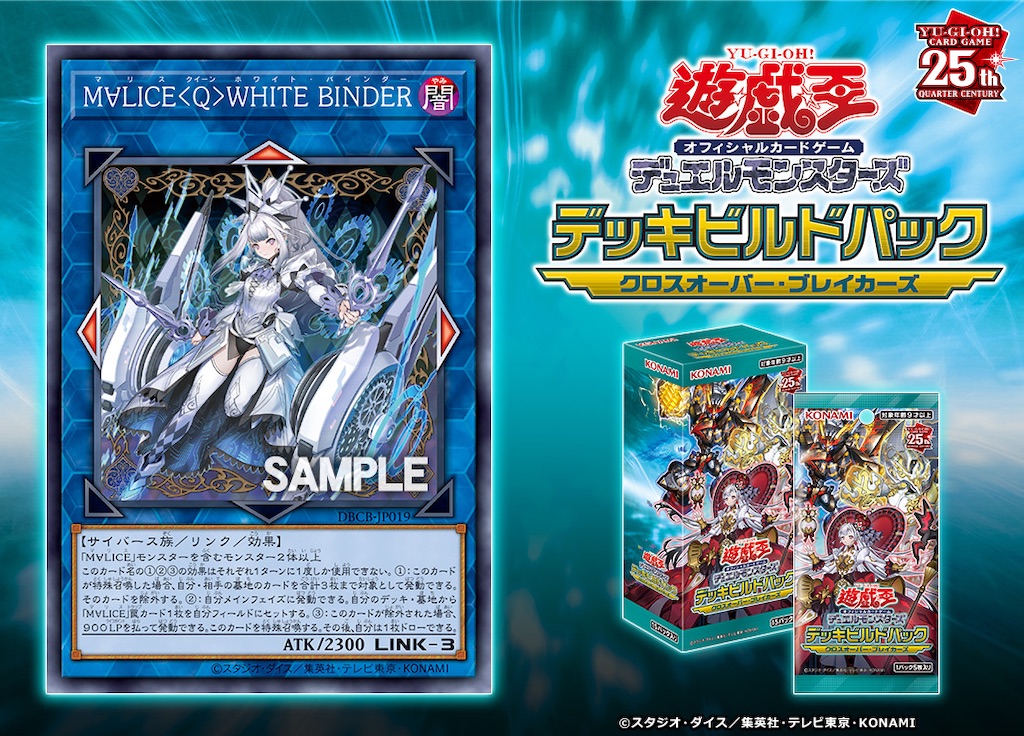 遊戯王 マリス デュエルセット 未開封 マリス デュエルセット 未開封