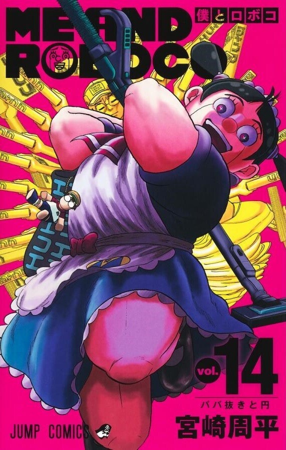 ロボ子 OUR ※説明欄をご確認ください ロボ子 OUR ※説明欄をご確認ください