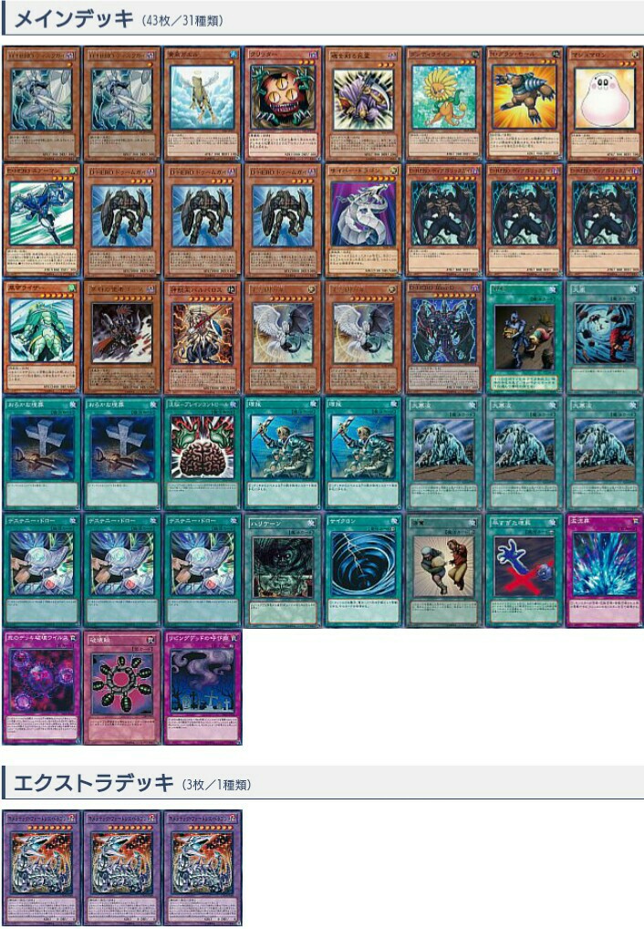 遊戯王】持っているゲートボール用デッキ - ぴょんぴょん党ミミロップ