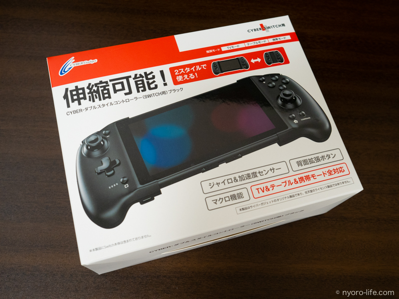 CYBER】Switch用の変形合体するダブルスタイルコントローラーを使って