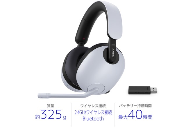 買ってみた】ソニー製ゲーミングヘッドセット「INZONE H7