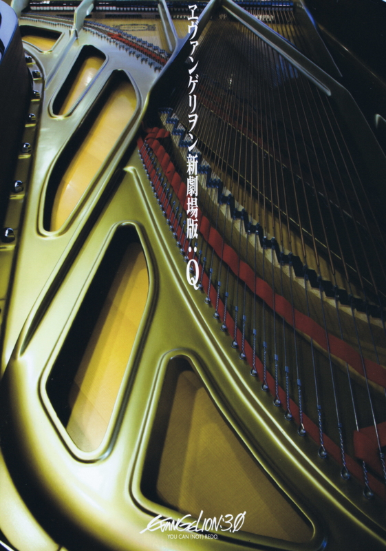 エヴァQ』の特報を劇場で観てきた。「歌はいいねぇ」 - さめたパスタと