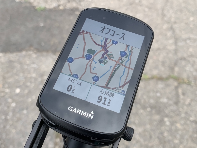 GARMIN Edge530のナビゲーション機能を極める - 自転車好きのこそっと