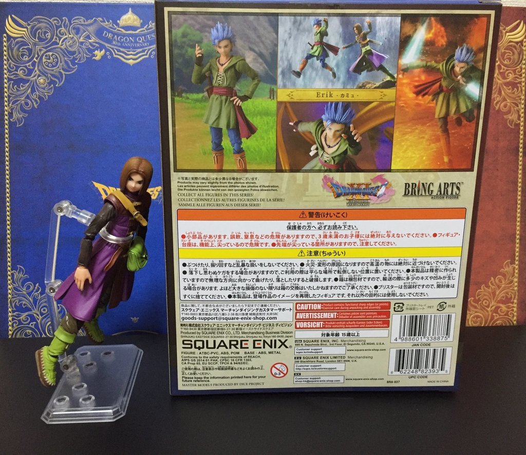 グッズ】カミュのブリングアーツを紹介するよ！ - DQフリ ドラクエ