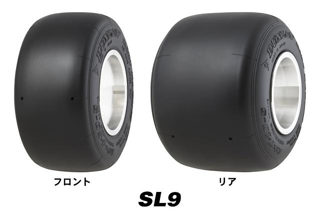 ダンロップファルケンタイヤ】ダンロップ カート用スリックタイヤ「SL9