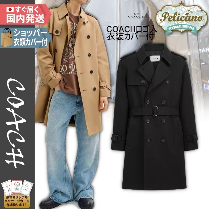 ビジネスにも☆1着ほしい！【COACH】コア トレンチコート (Coach