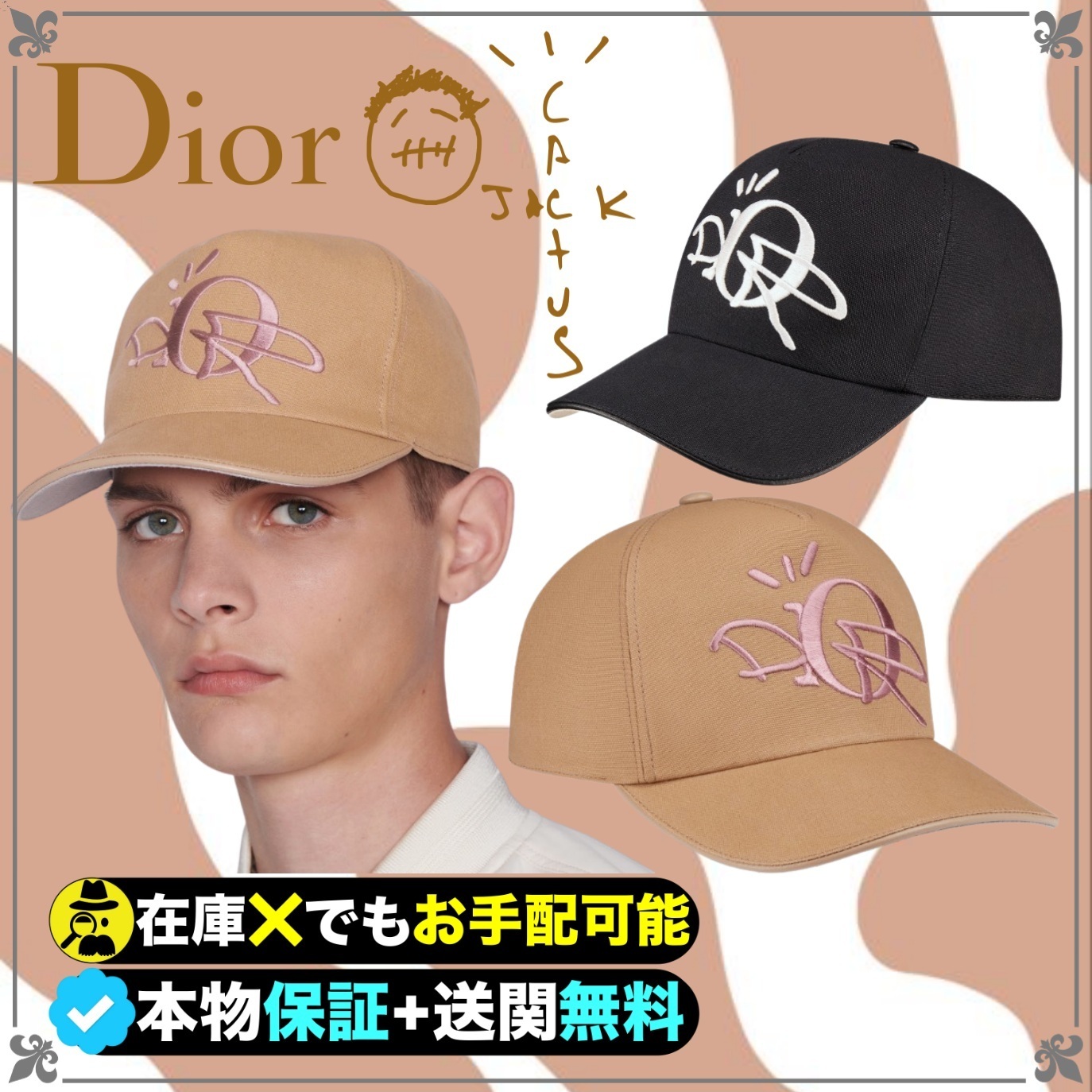 ☆ディオール x カクタスジャック☆話題のコラボキャップ☆ (Dior