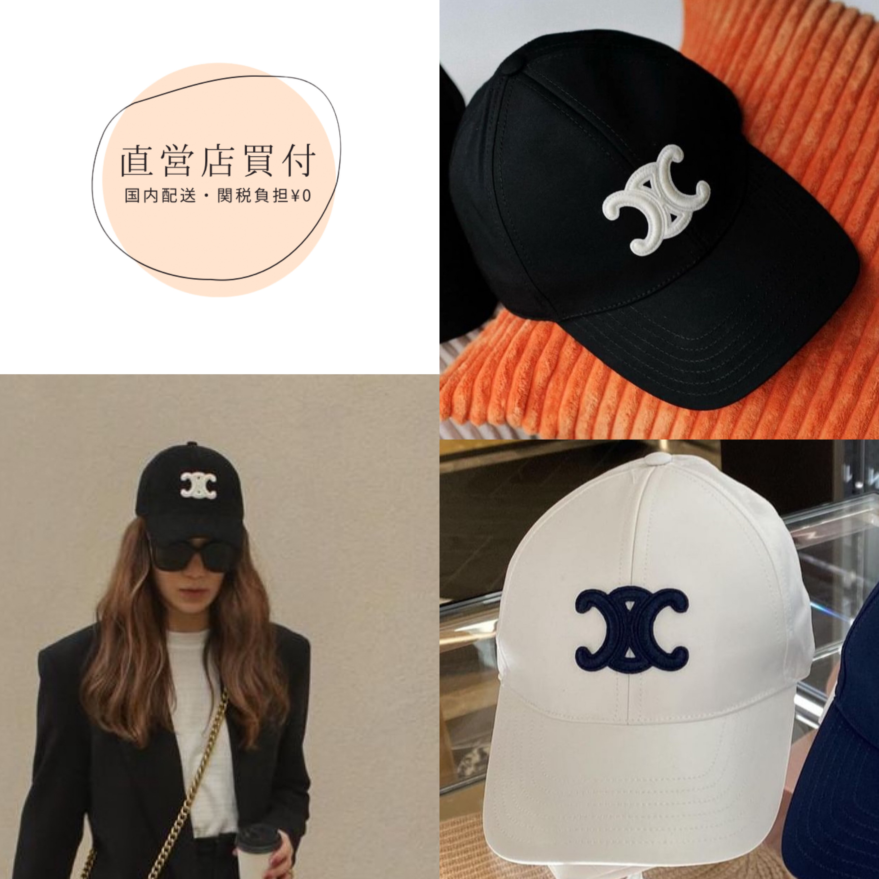 口コミ・レビュー｜【在庫希少】CELINE トリオンフ キャップ (CELINE