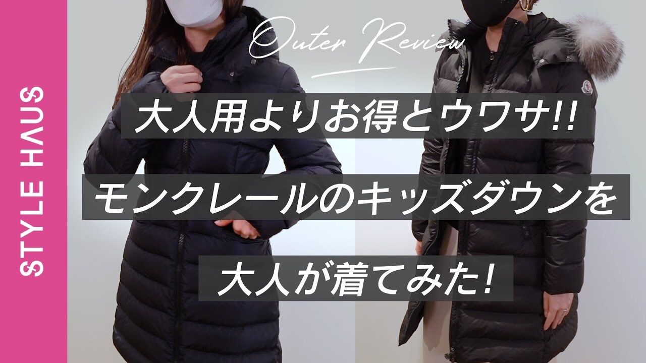 CHARPAL黒14A入荷】大人も着られるキッズMONCLER(モンクレール)【BUYMA】