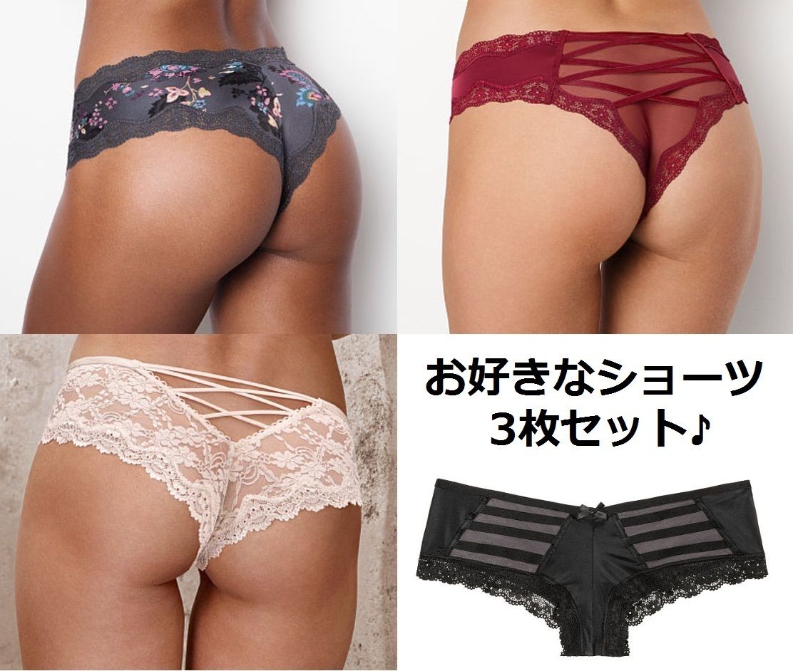 ☆Victoria's Secret☆ チーキー 好きな物を選べる 3枚セット