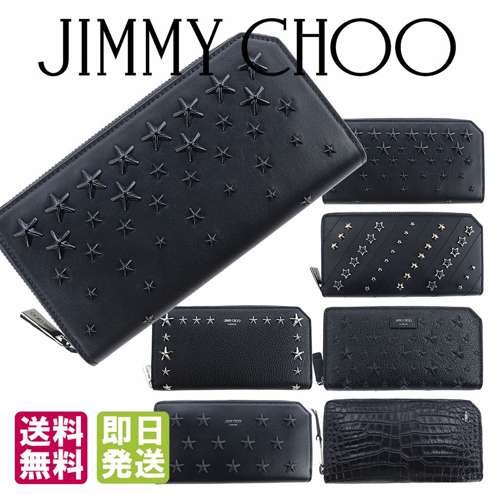 ジミーチュウ 二つ折り 財布 スター 長財布 小銭入れ ブラック (Jimmy