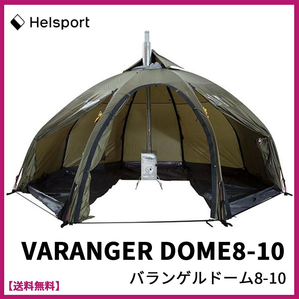 ☆HELSPORT ヘルスポート☆Varanger Dome 8-10 バランゲルドーム
