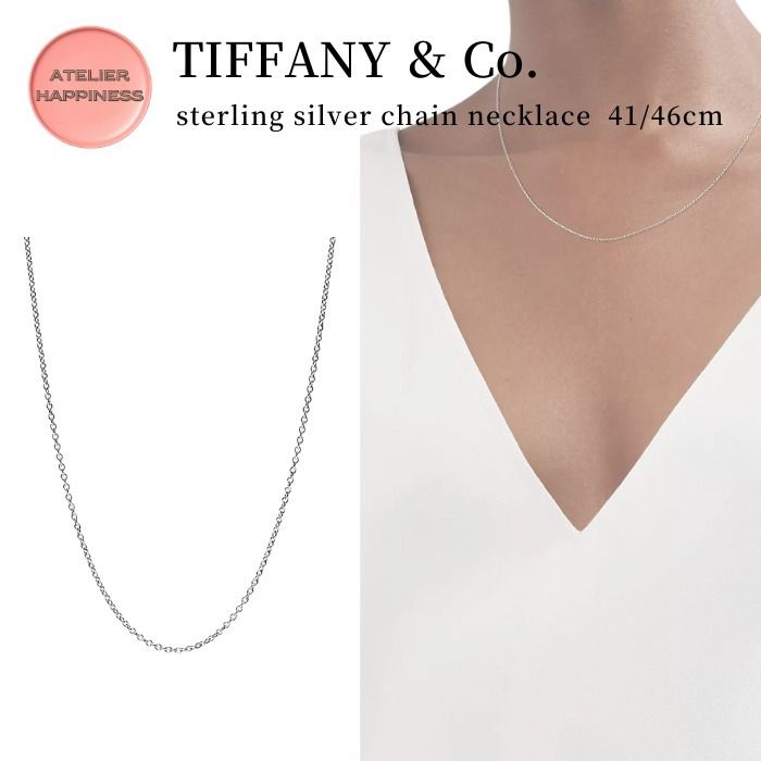 TIFFANY】スターリング シルバー チェーン ネックレス 41/46cm