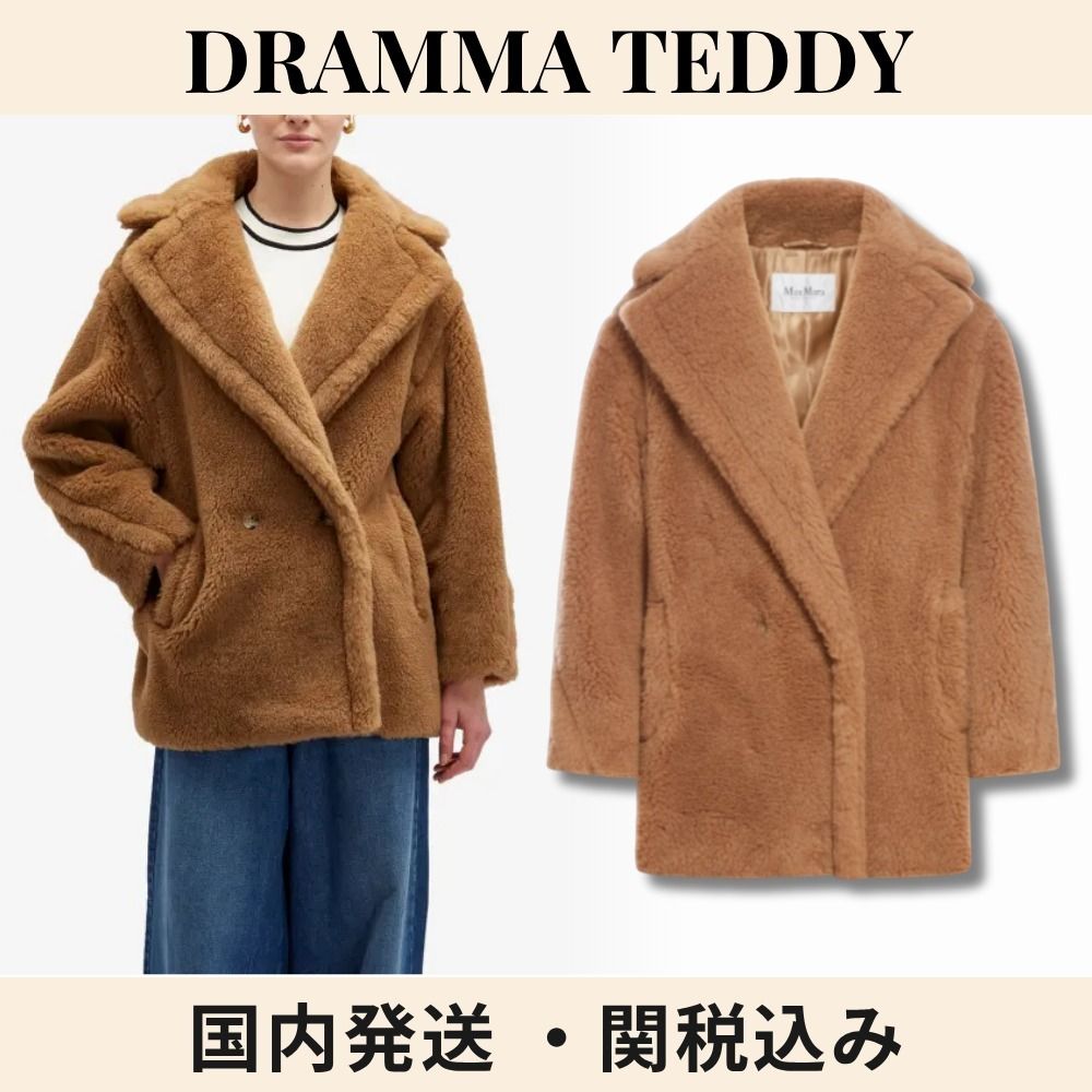 MAXMARA Dramma ドラマ Teddy ショートコート (Max Mara/コート