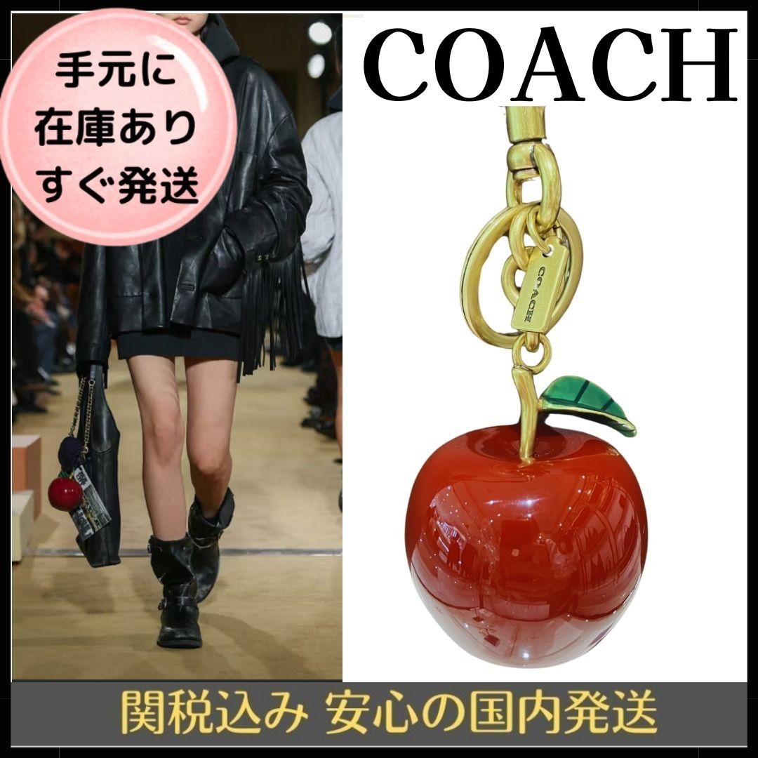 ランウェイアイテム【COACH】スモール アップル バッグ チャーム