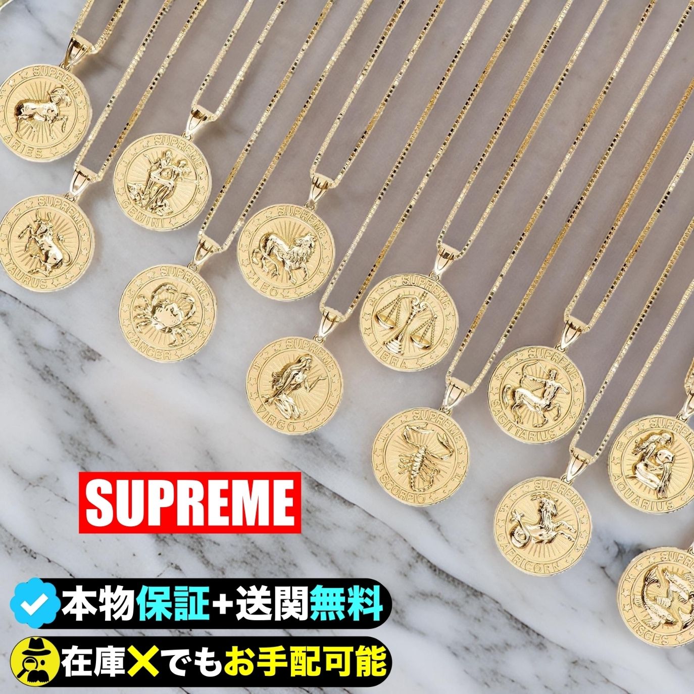 SUPREME x Jacob&Co☆14Kゴールド ゾディアック ペンダント (Supreme