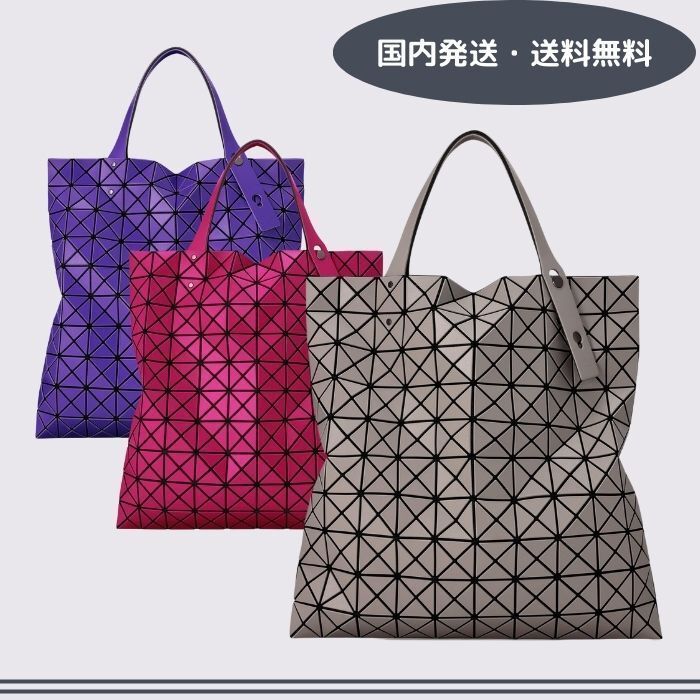 国内発】BAO BAO ISSEY MIYAKE プリズムマット-2 トートバッグ (BAOBAO