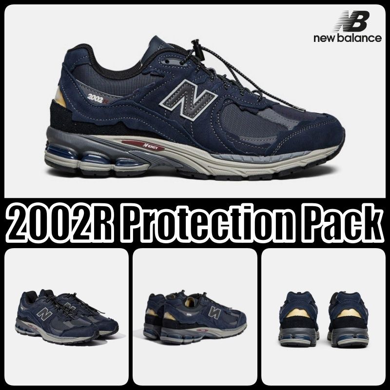 ニューバランス】New Balance 2002R Protection Pack 22-29 (New