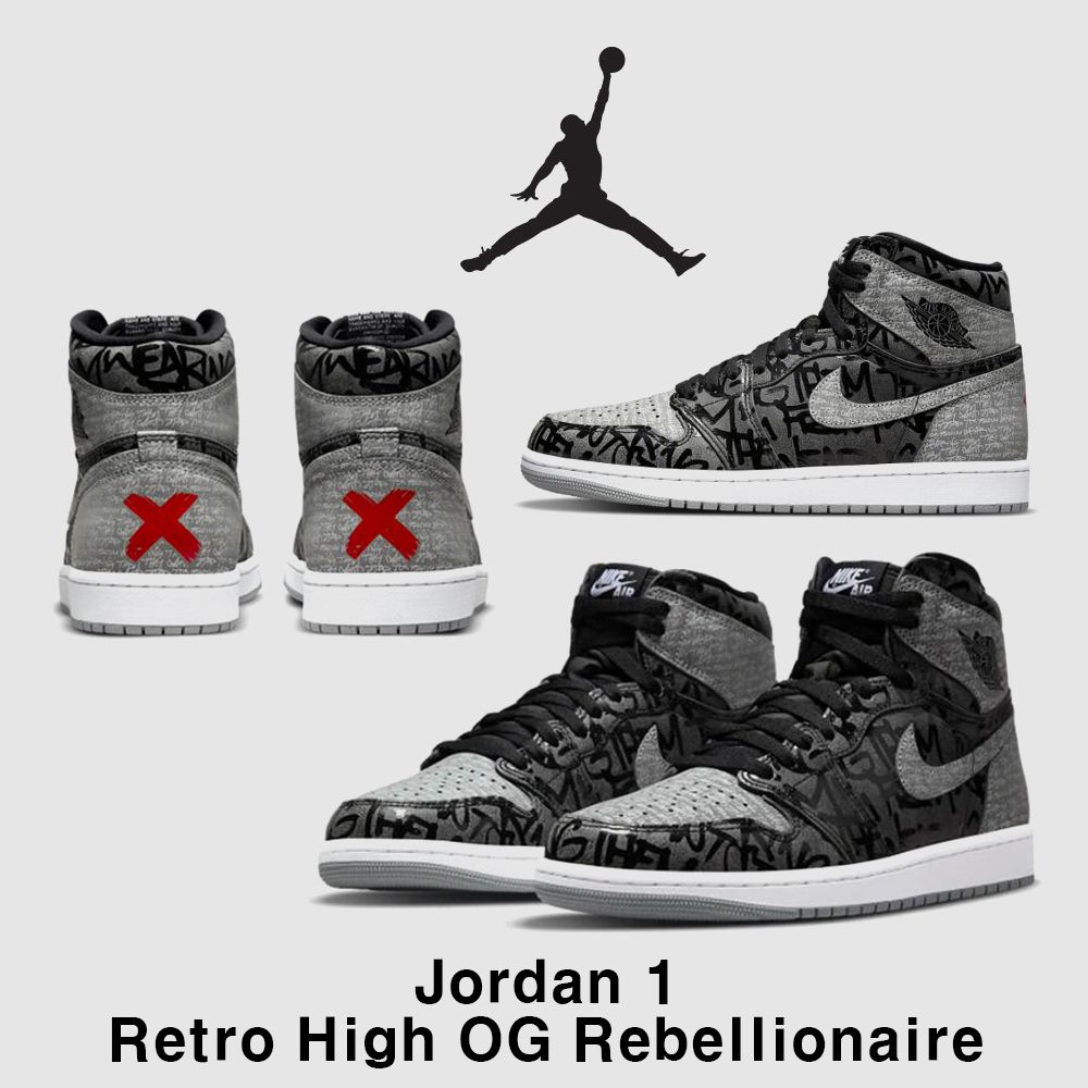 Nike】Jordan 1 Retro High OG Rebellionaire 23-29 (Nike/スニーカー