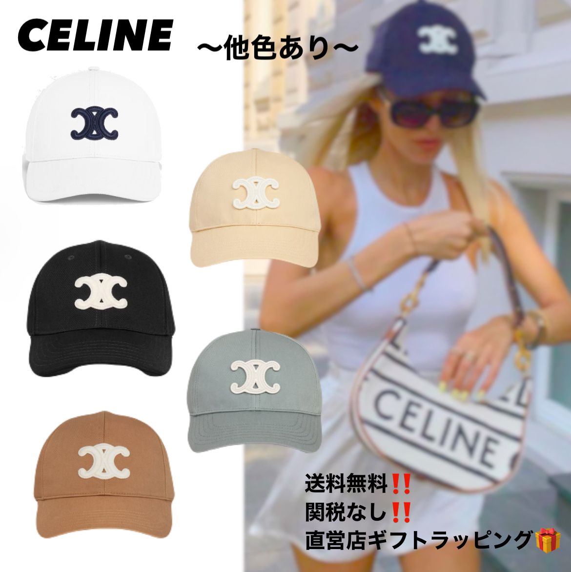 CELINE セリーヌ トリオンフ ロゴ ベースボールキャップ (CELINE