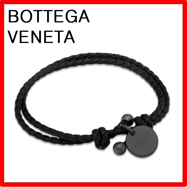 BOTTEGA VENETA】イントレチャート ナパ ダブル ブレスレット (BOTTEGA