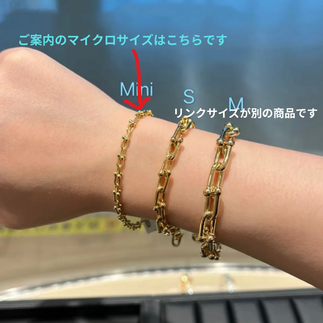 ティファニー】ハードウェア マイクロリンク ブレスレット18K