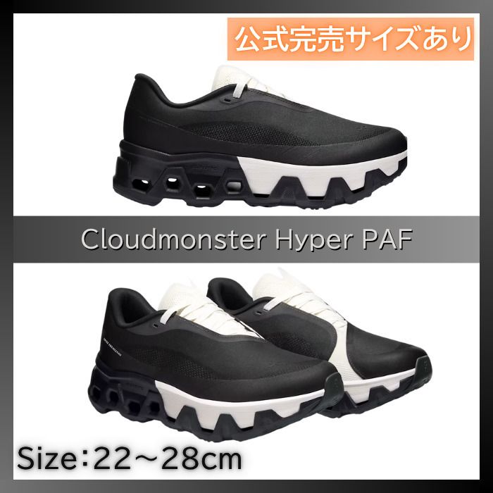 On】Cloudmonster Hyper PAF 限定コラボスニーカー レディース (On