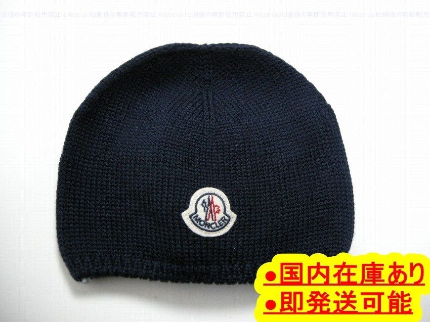 ベビーサイズXS□新品□モンクレール ニットキャップ 帽子 赤ちゃん キッズ