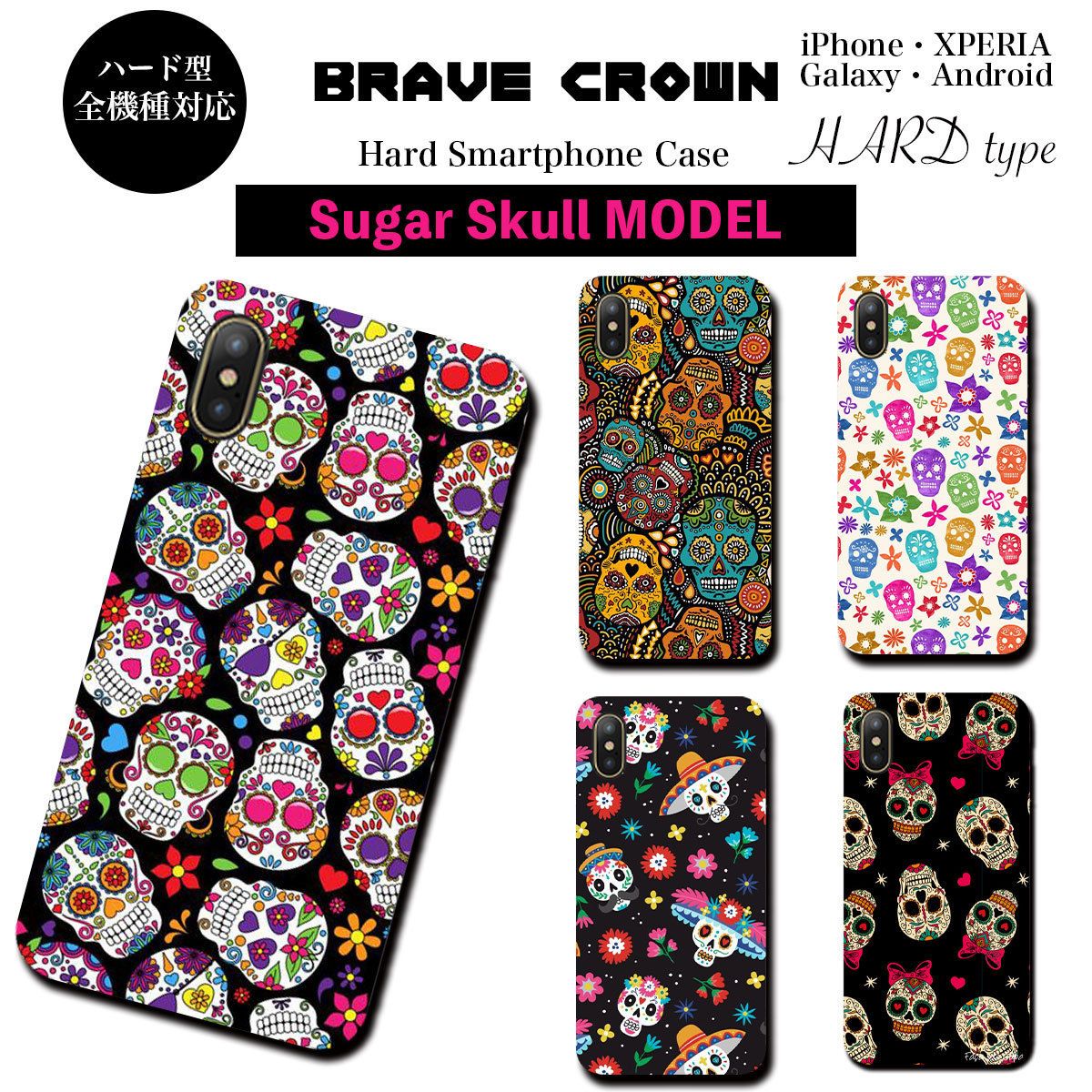 iPhone スマホ ケース カバー ドクロ シュガー スカル カラベラ