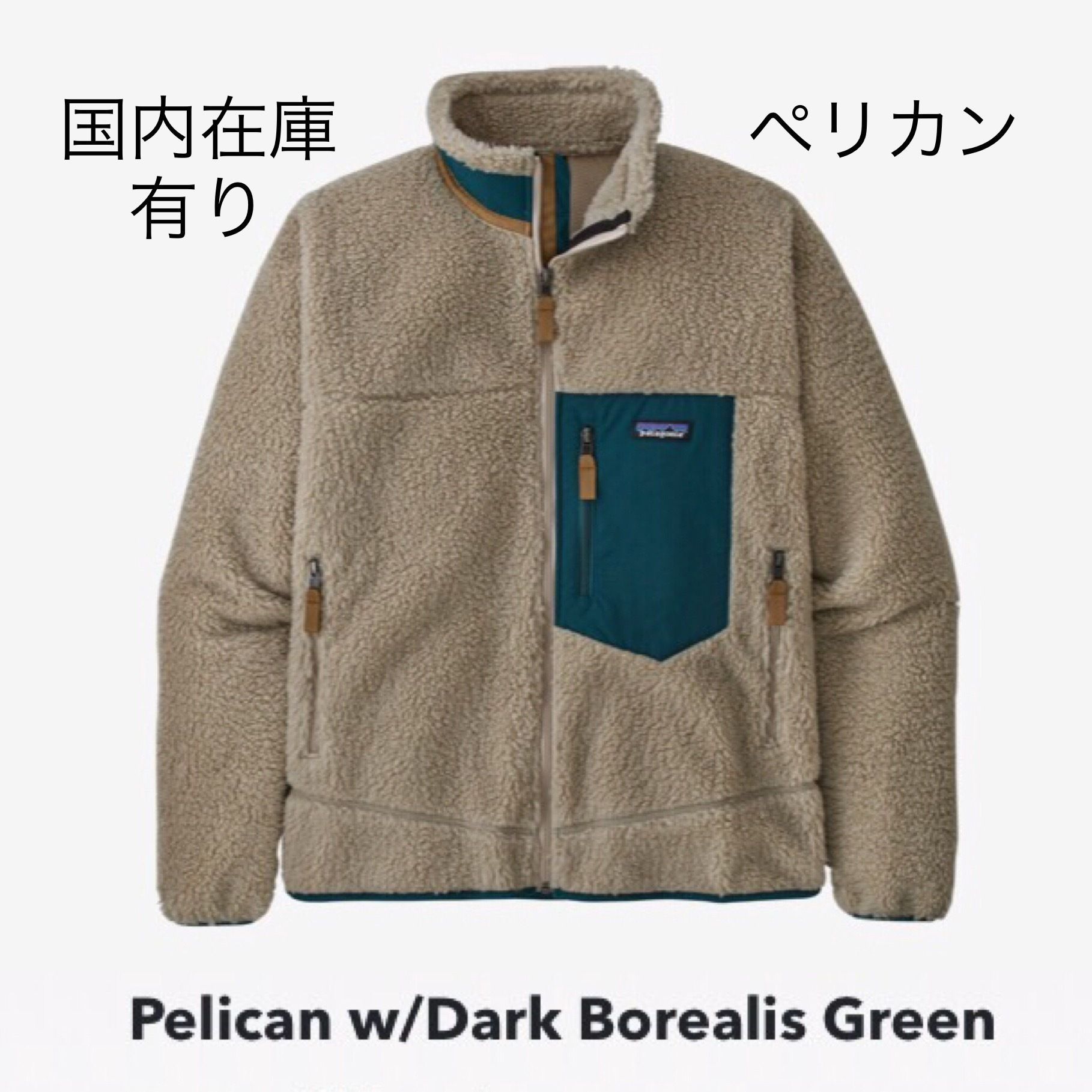 Patagonia☆メンズ:クラシック.レトロX.ジャケット(Dark Green