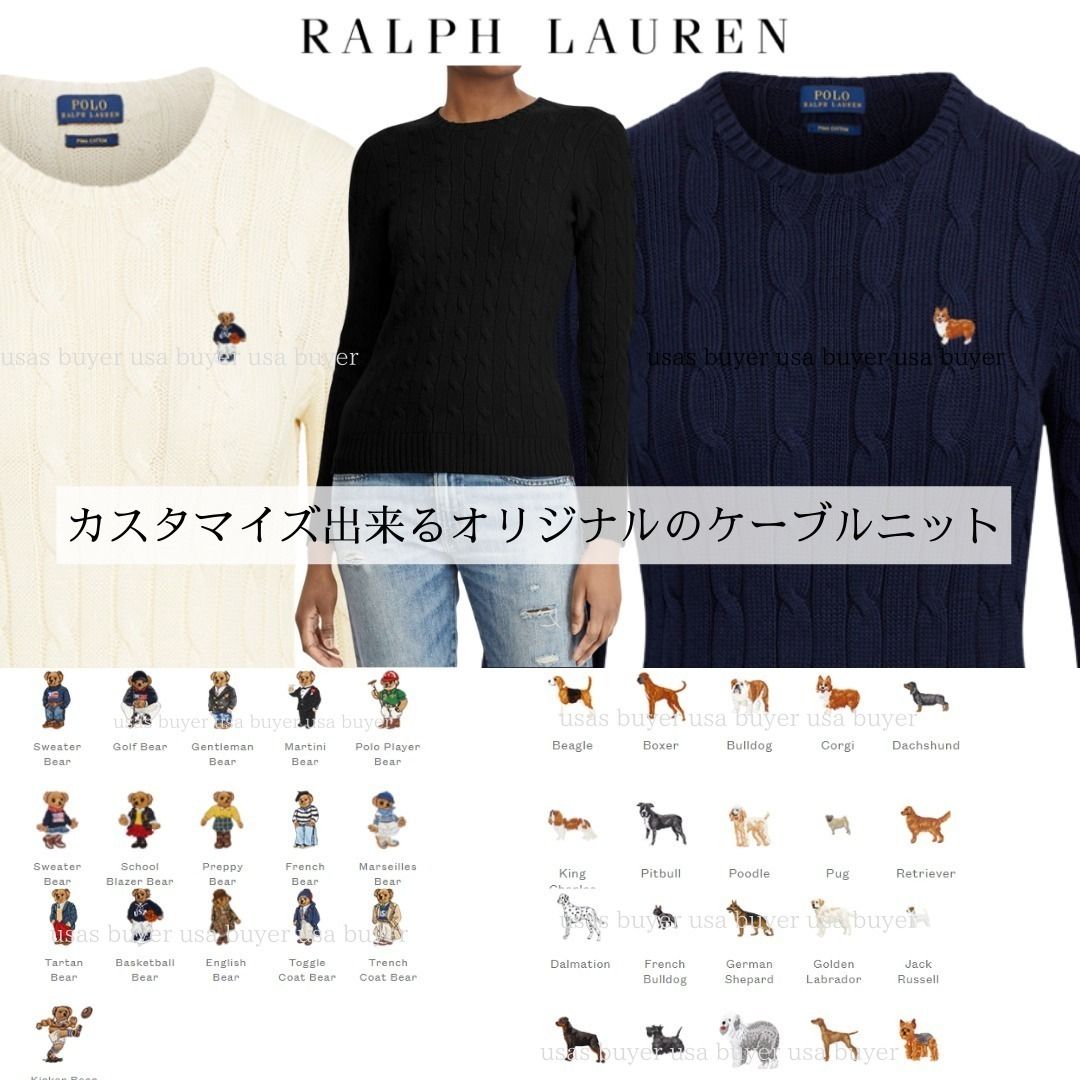 選べる【ラルフローレン】人気カスタマイズ刺繍ケーブルニット (POLO