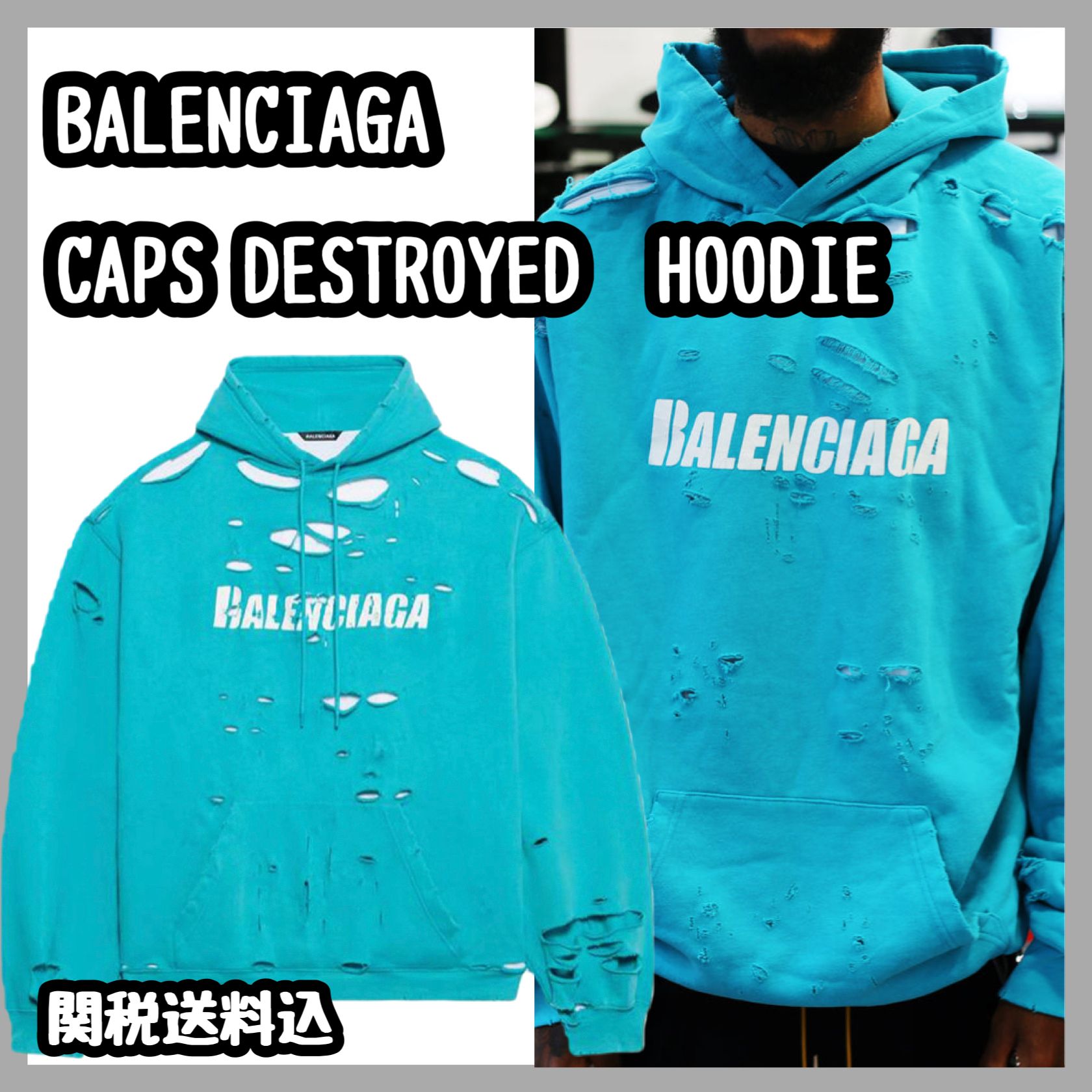 関税込 BALENCIAGA デストロイ オーバーサイズ パーカー (BALENCIAGA