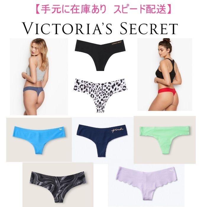 Victoria's Secret ノーショウ ソング Tバック ショーツ (Victoria's
