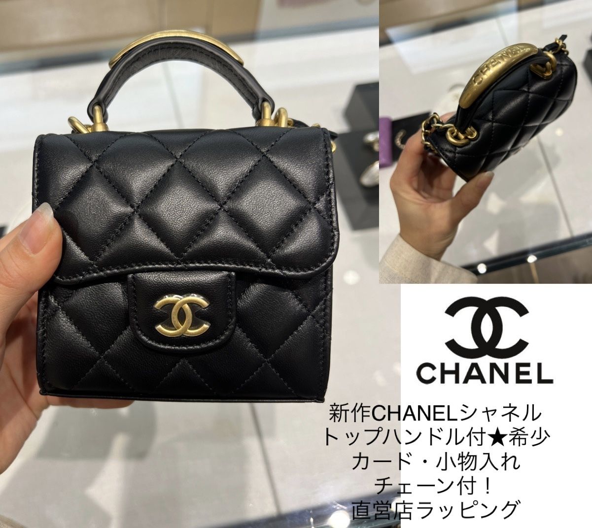 新作CHANEL☆黒トップハンドル シャネルチェーンウォレット直営