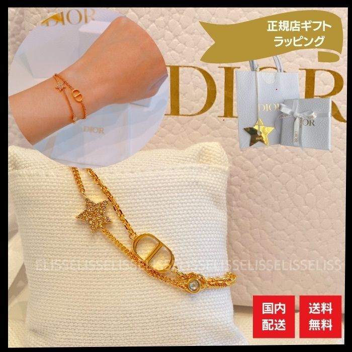 すぐ届く【DIOR】PETIT CD ダブルブレスレット星二連タイムレス (Dior