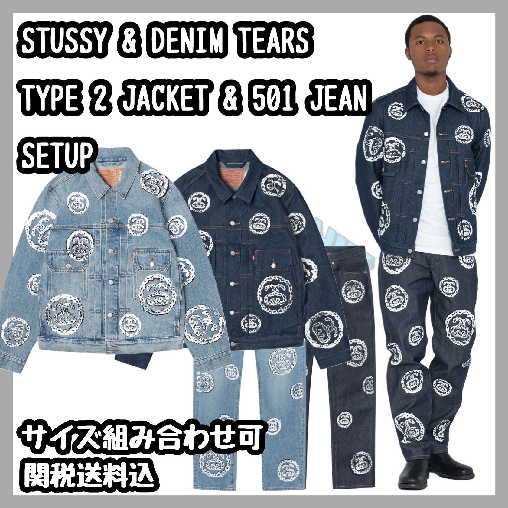 STUSSY & DENIM TEARS Type 2 Jacket & 501 Jean (STUSSY/セットアップ