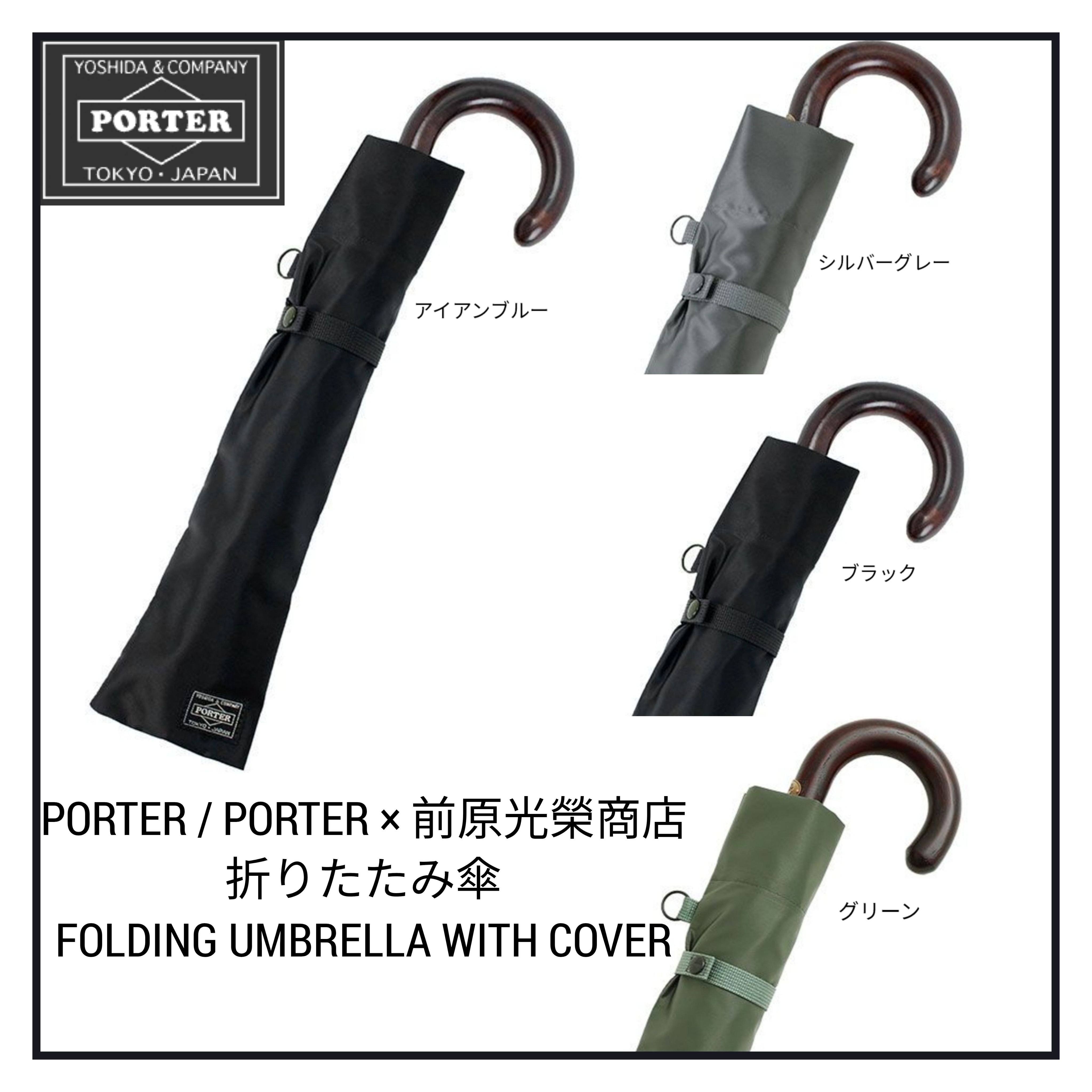 ○PORTER ポーター/前原光榮商店 折りたたみ傘 ギフト (PORTER/傘