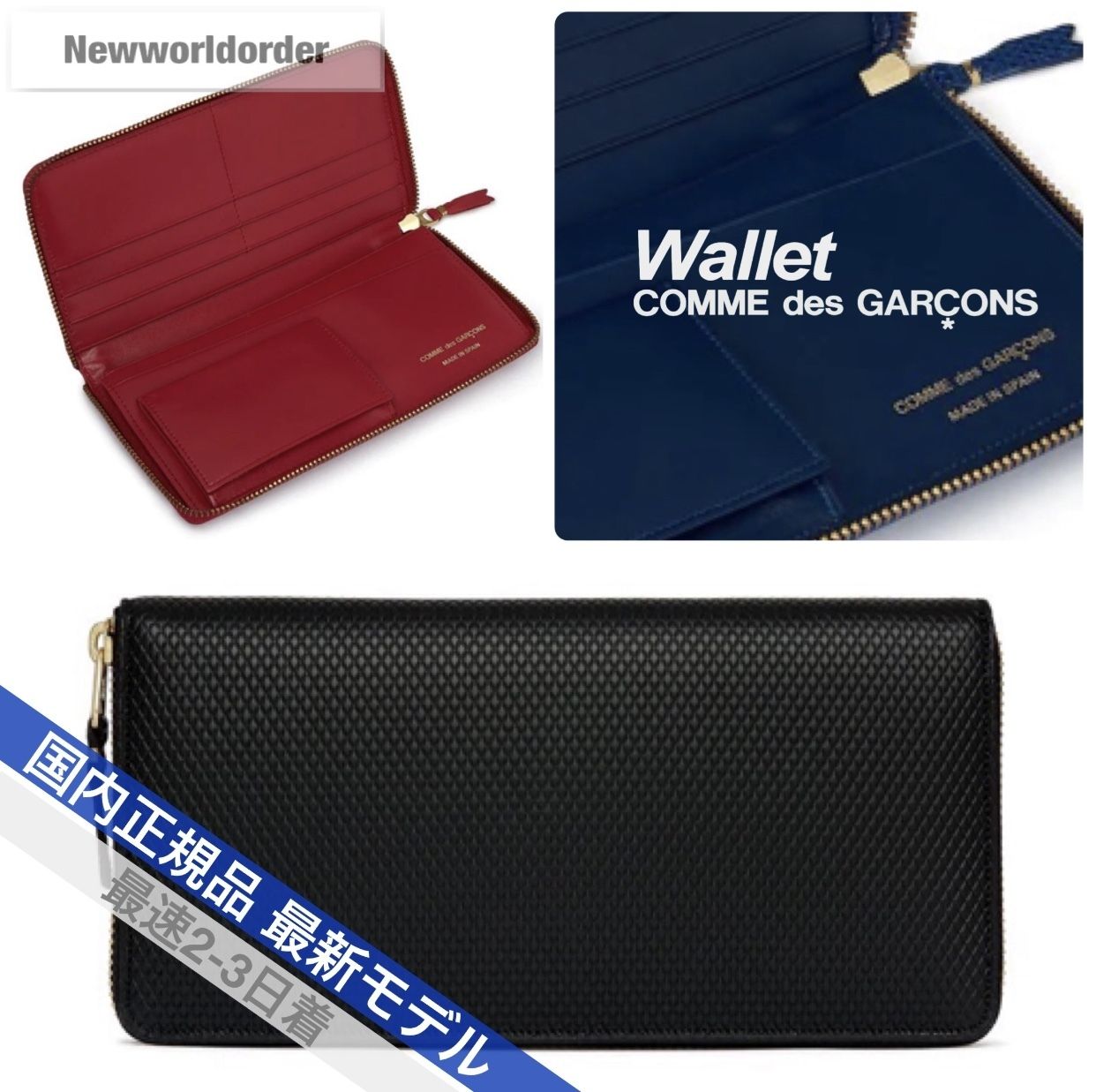 最上級 LUXURY LINE コムデギャルソン 長財布 (COMME des GARCONS/長