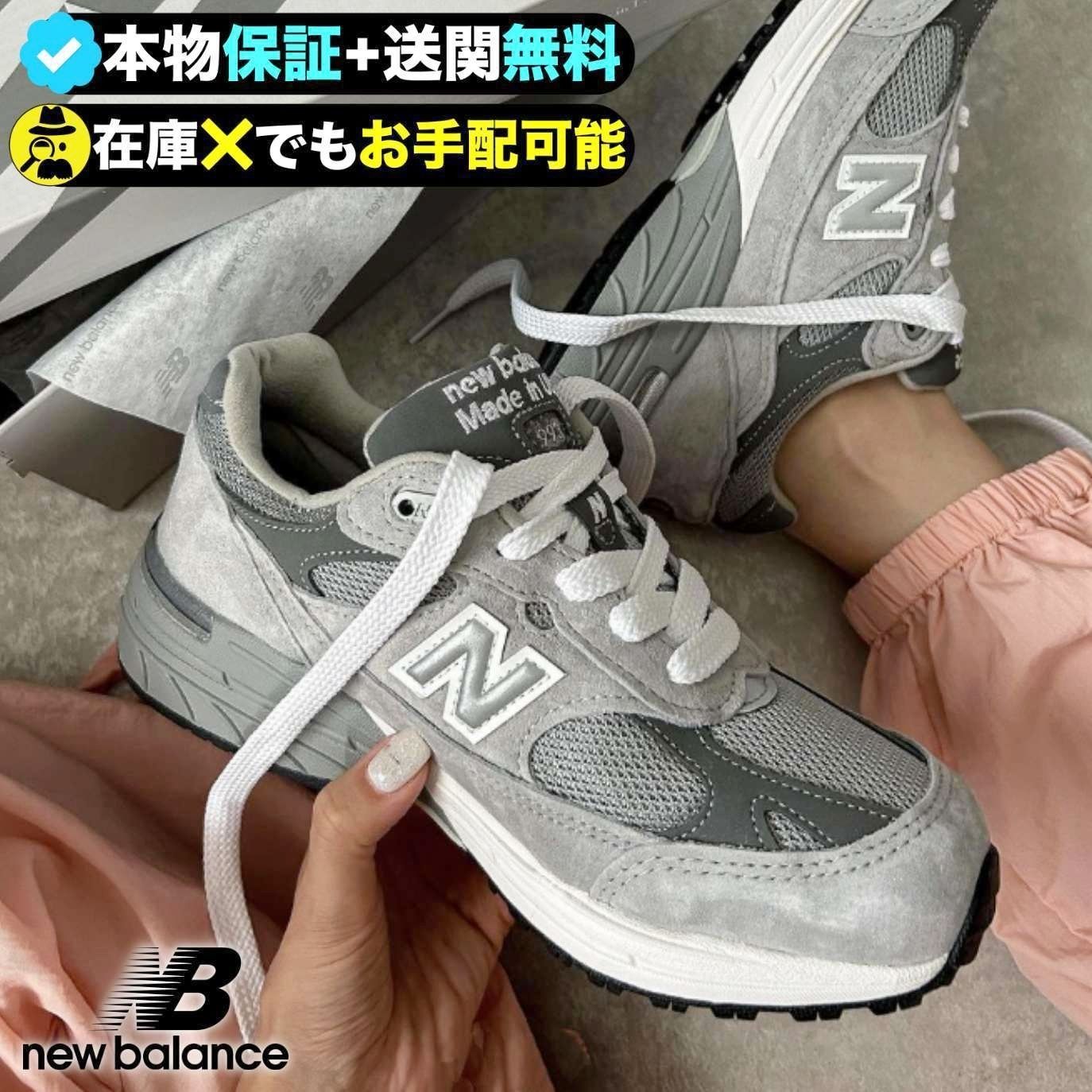 ☆New Balance☆厳選☆SNSでも話題の993 グレー☆ (New Balance