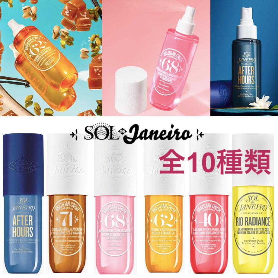 ソルデジャネイロ パフュームミスト 人気 モテ魅惑の香り 髪体用 (Sol
