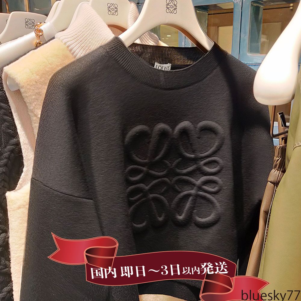 すぐ届く！LOEWE（ロエベ ）アナグラムロゴ ニット セーター (LOEWE