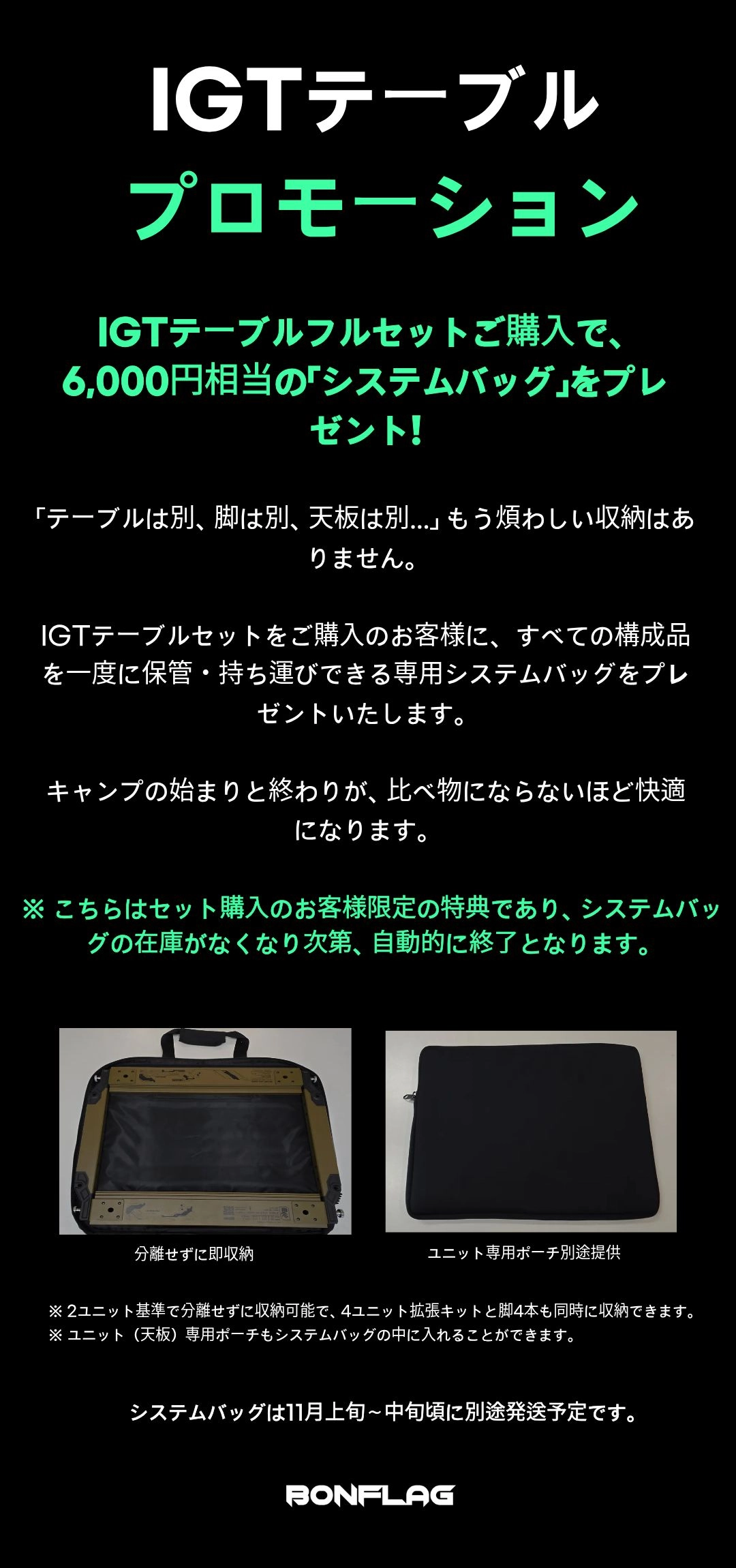 アクシス IGTテーブル 4ユニットセット - デザインバージョン : 上質な
