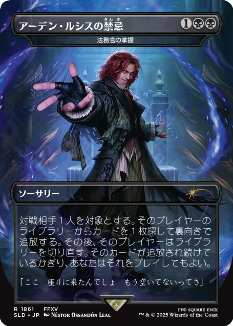 Secret Lair x FINAL FANTASY: Game Over JP | Secret Lair
