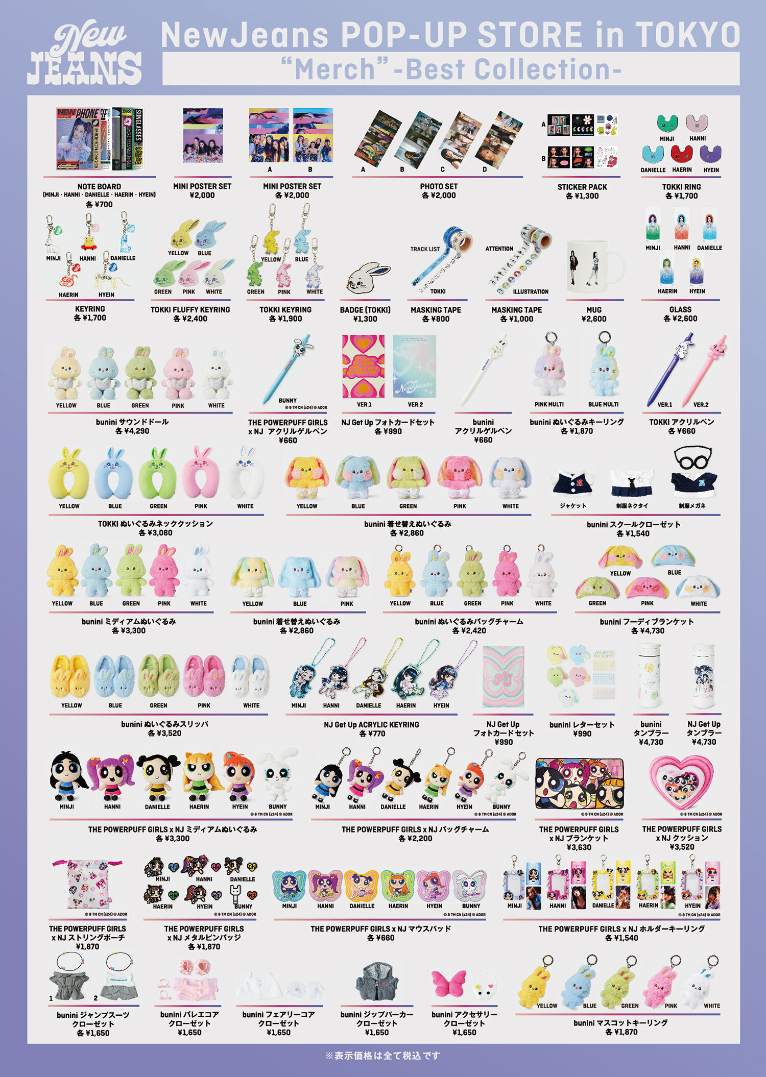 NewJeans POP-UP STORE in TOKYO “Clothing”/“Merch”-Best Collection