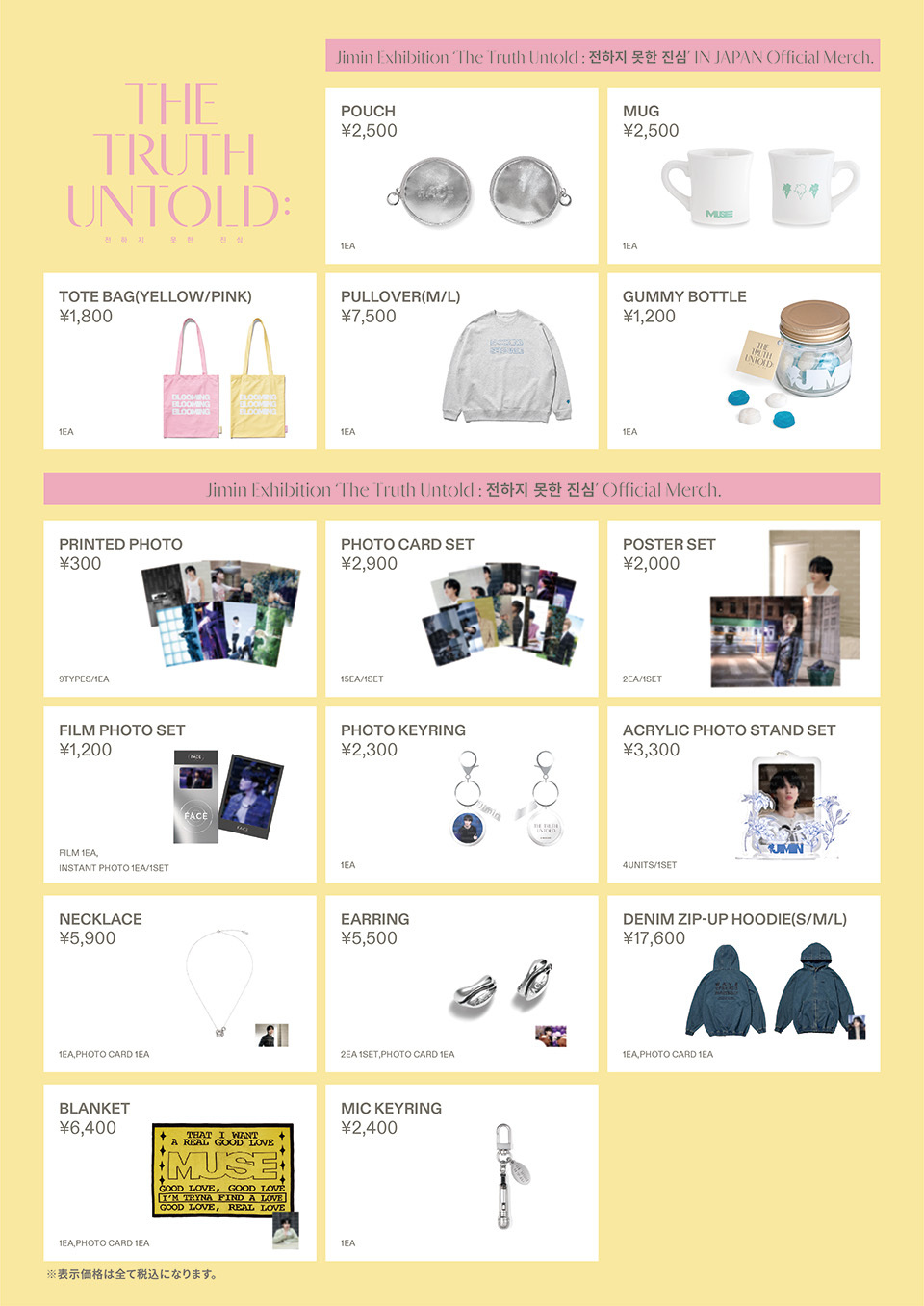 HYBE INSIGHT] Jimin Exhibition 'The Truth Untold : 전하지 못한