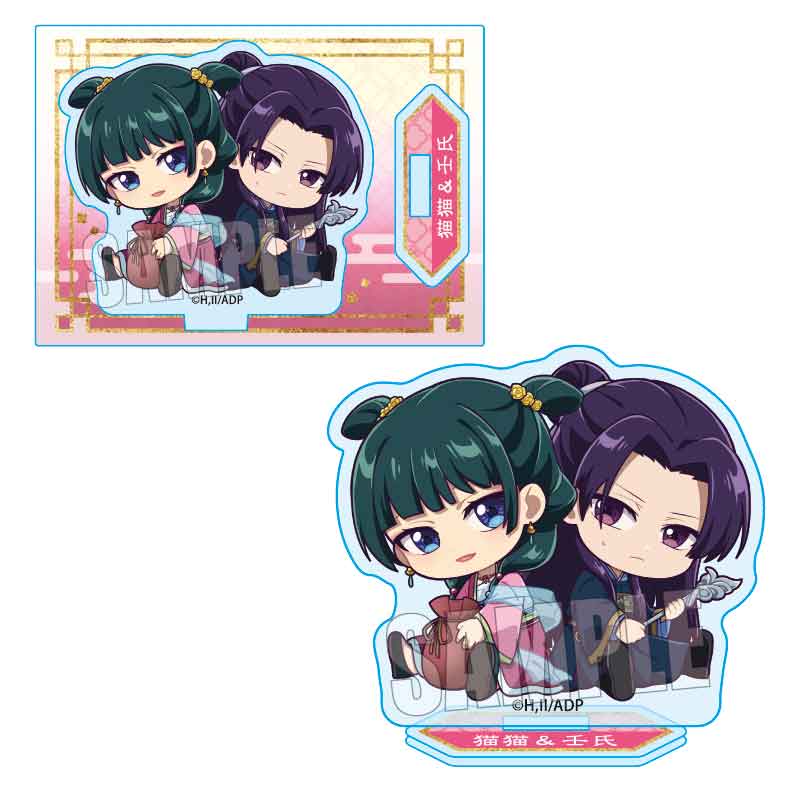 薬屋のひとりごと_ぎゅぎゅっとミニスタンド/猫猫＆壬氏 | 公式グッズ